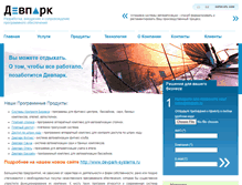 Tablet Screenshot of devpark.ru